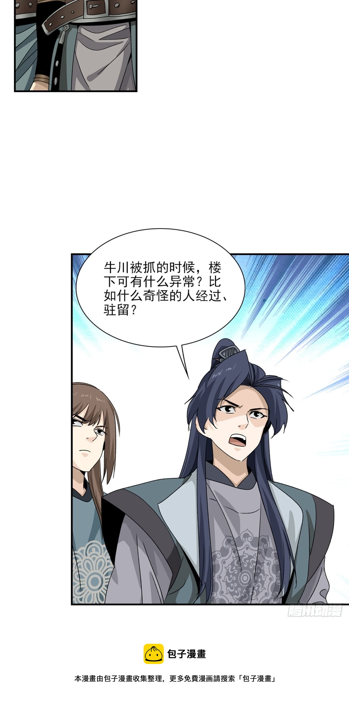 136-第137话
