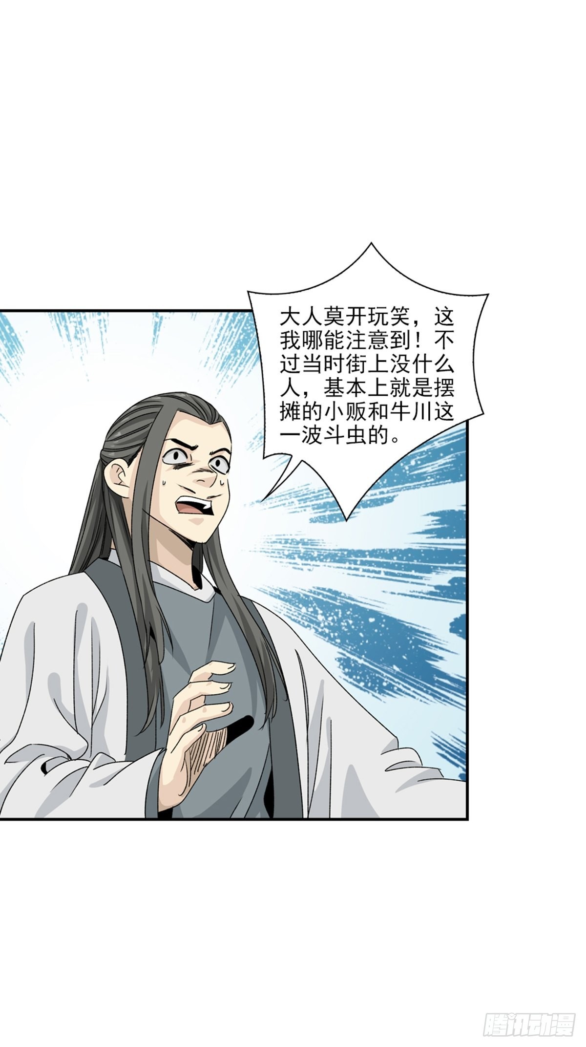 136-第137话