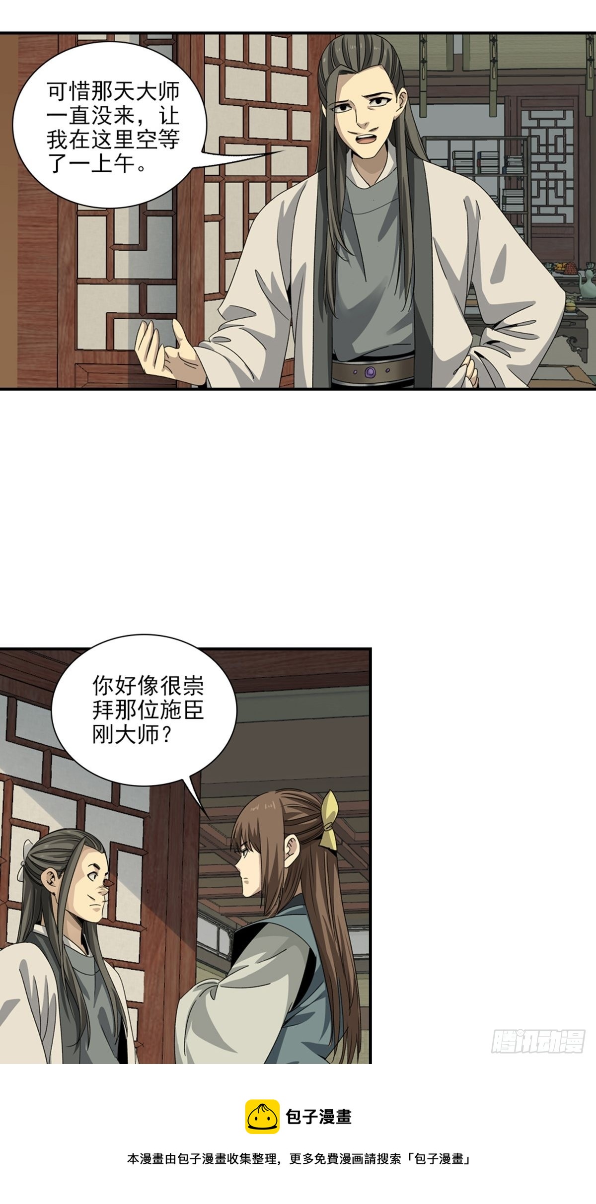 136-第137话