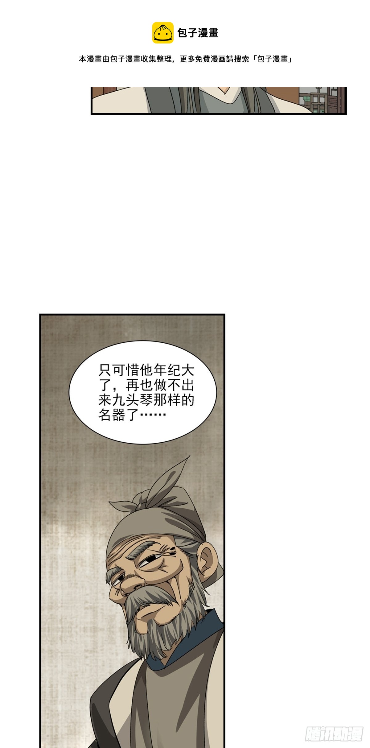 136-第137话