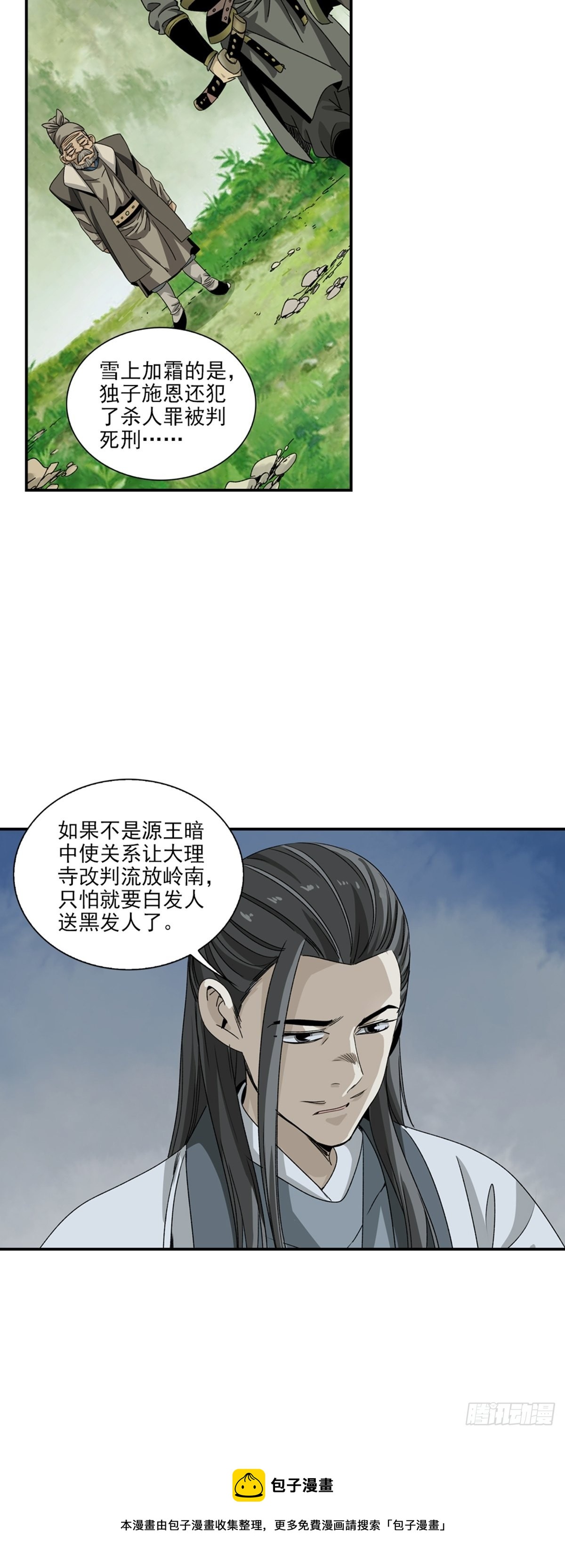 136-第137话