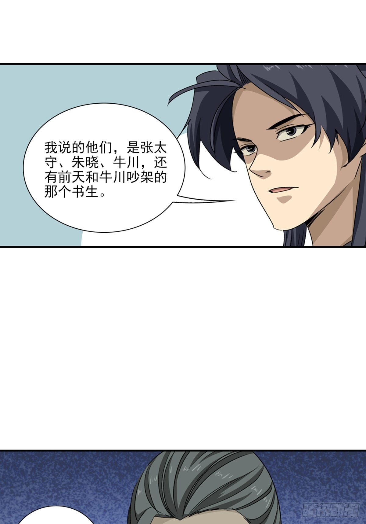136-第137话