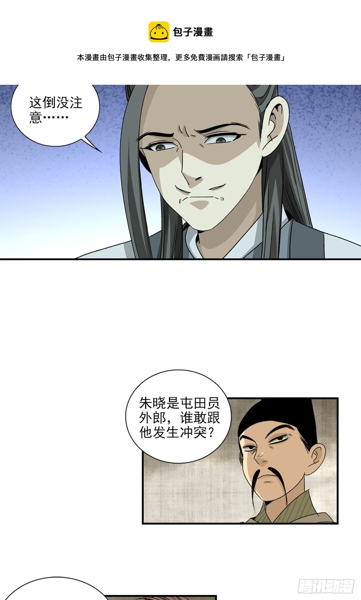 136-第137话