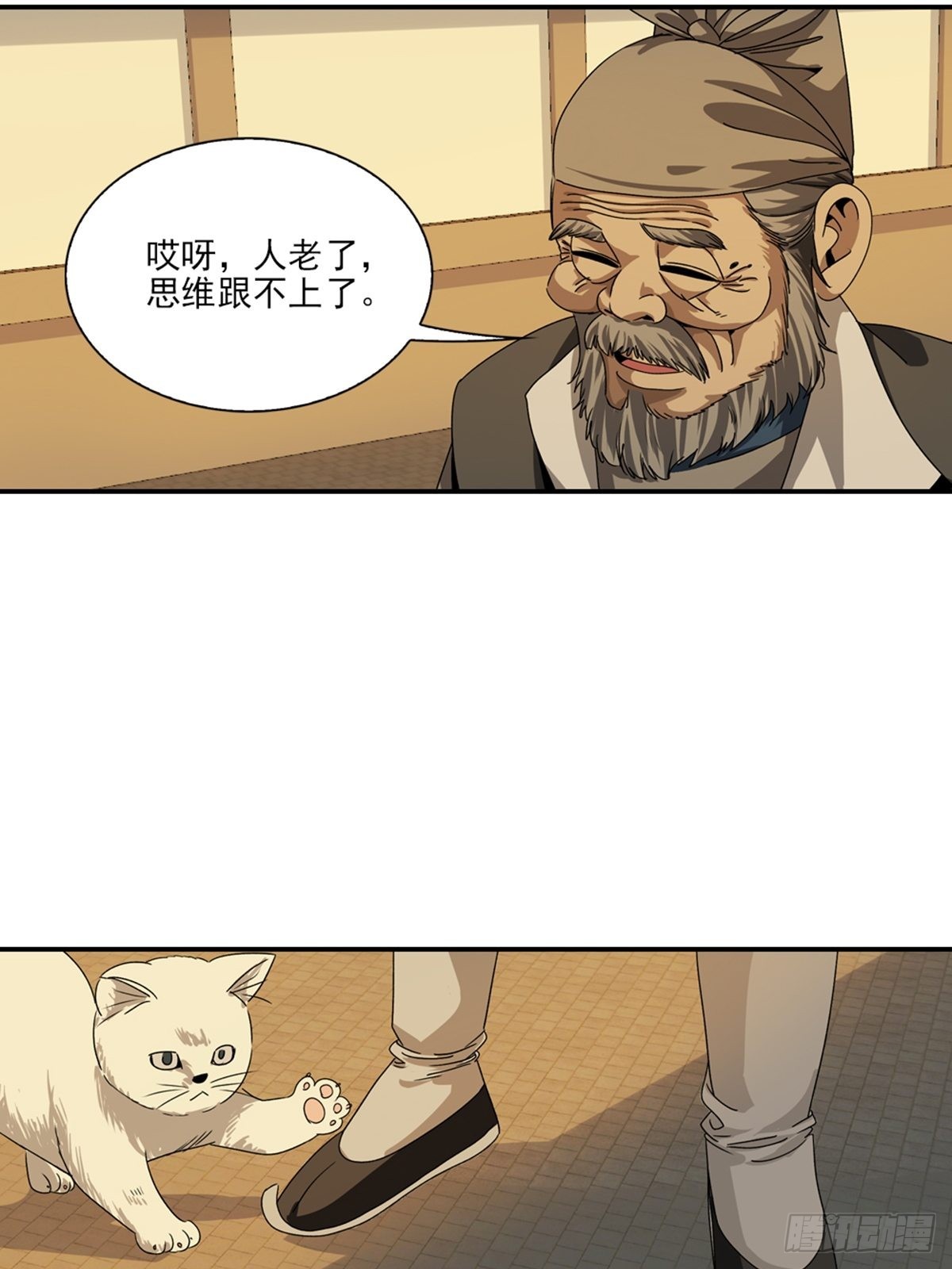 138-第139话