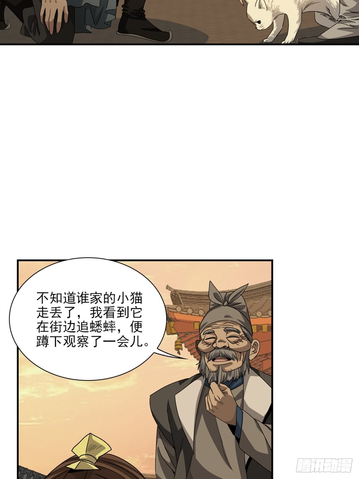138-第139话
