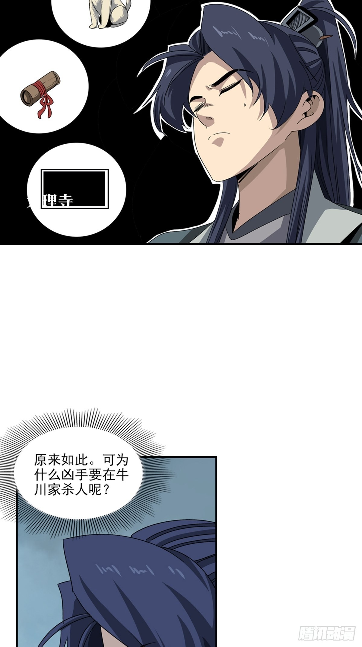 138-第139话
