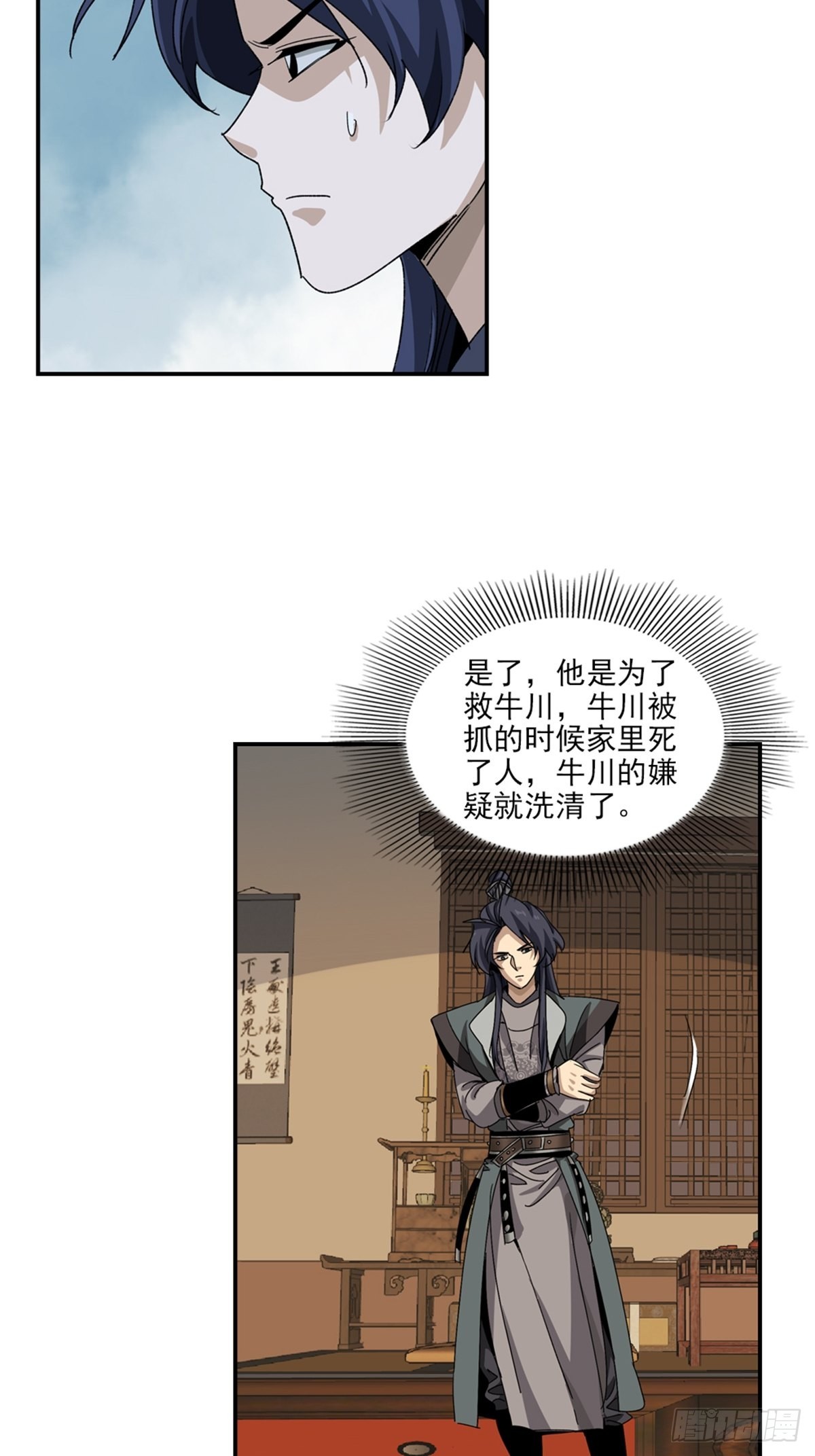 138-第139话