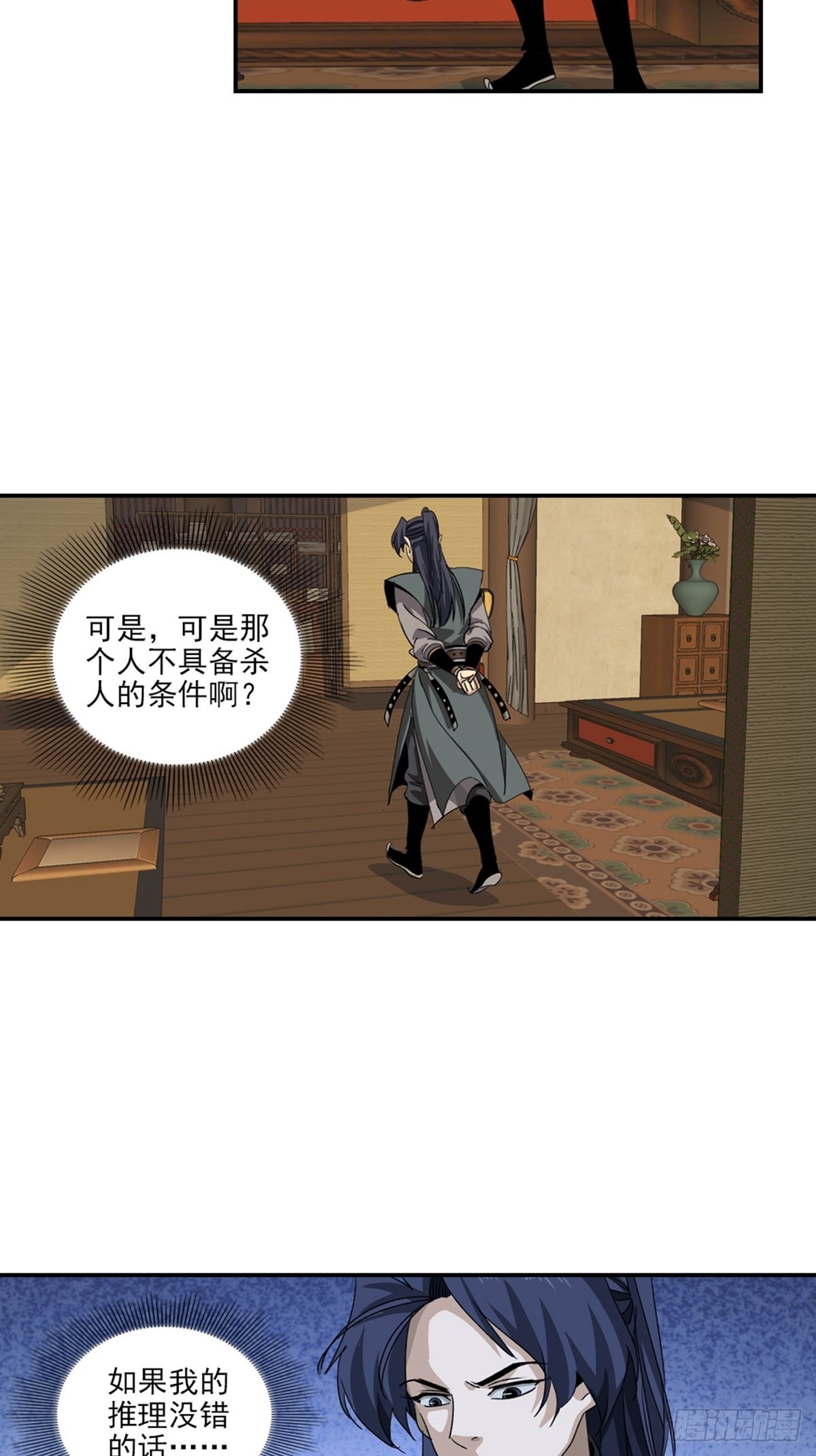 138-第139话