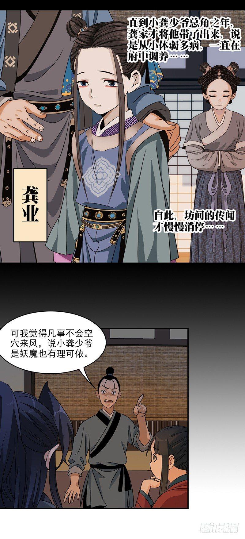 14-第15话