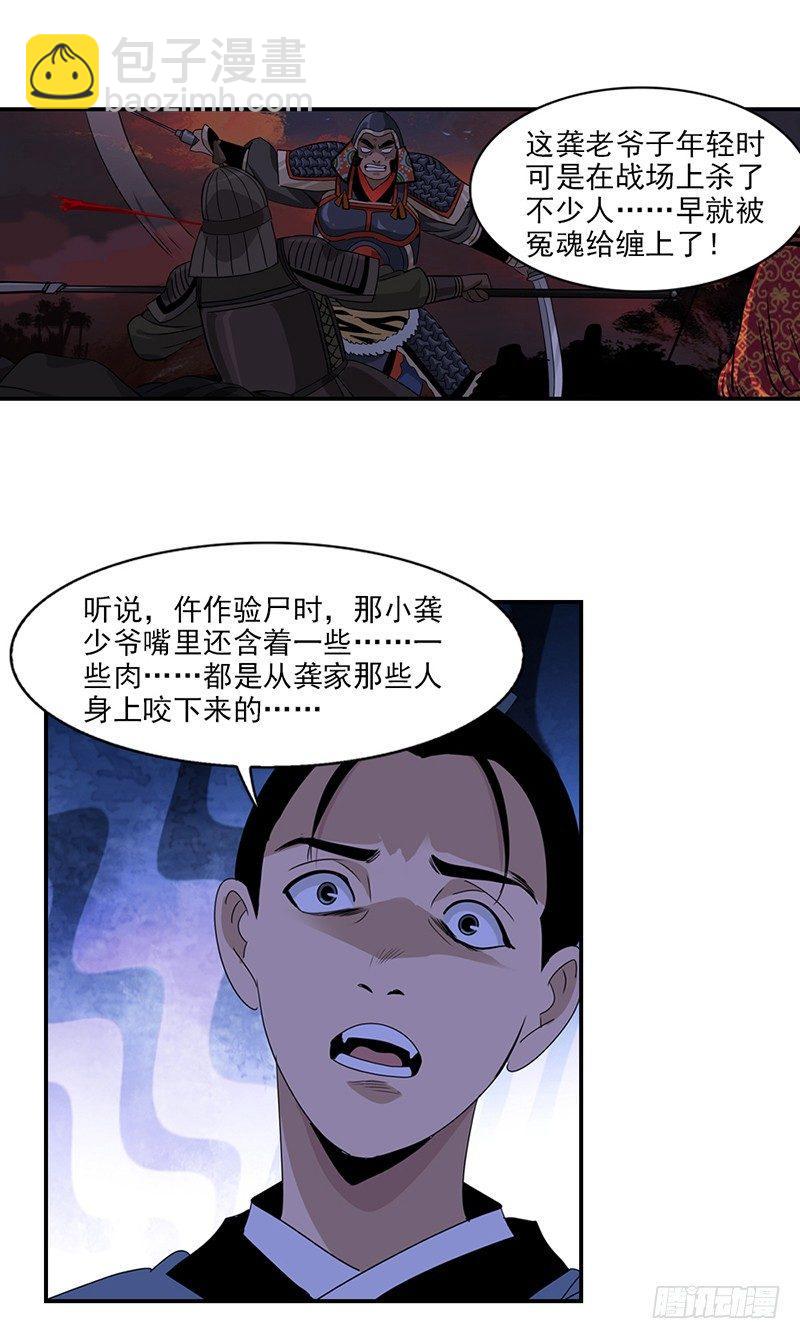14-第15话