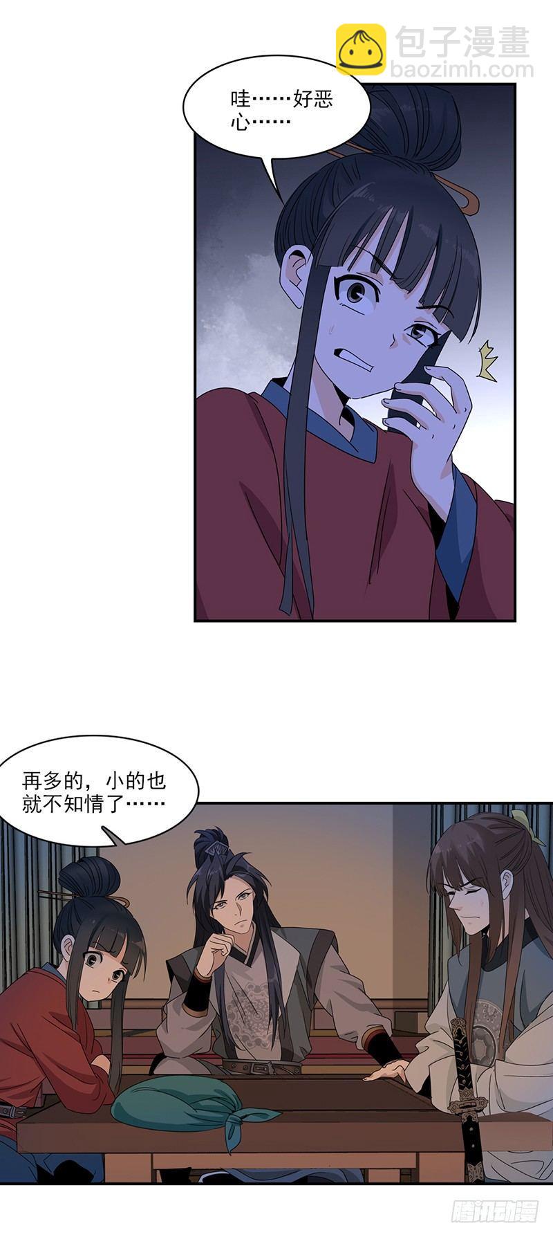 14-第15话