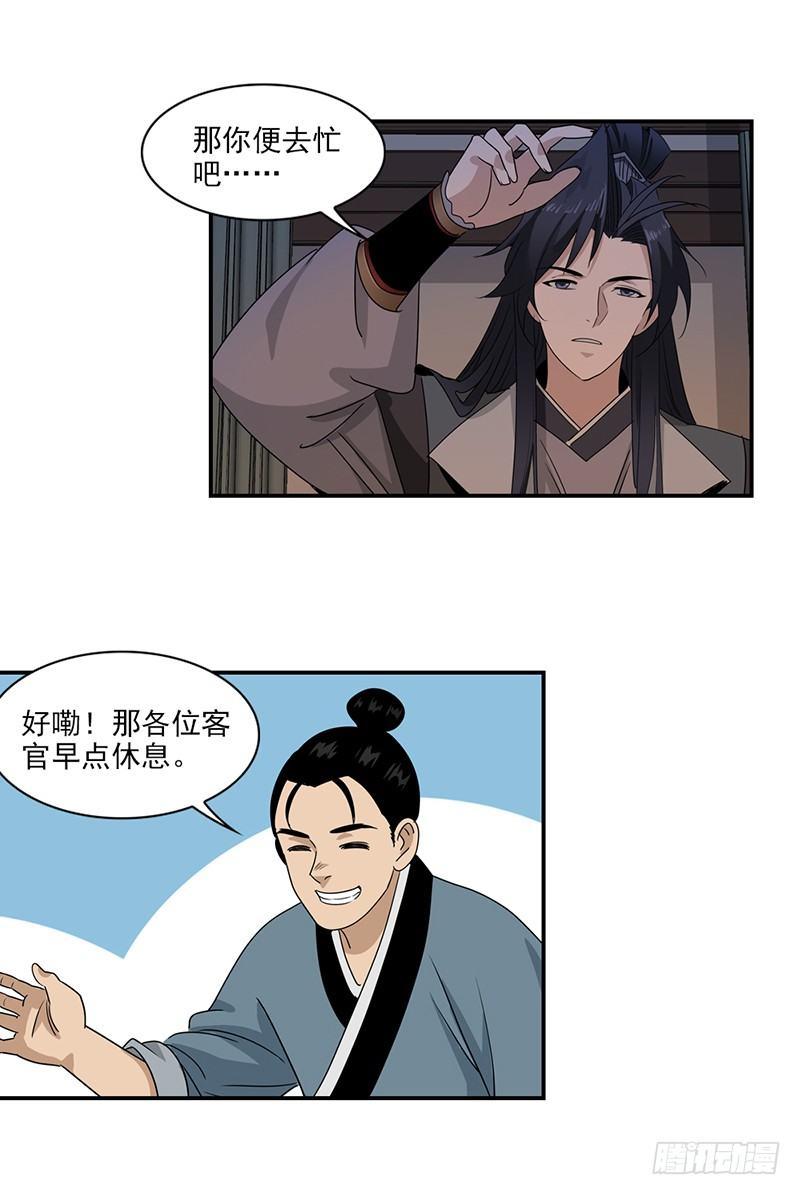 14-第15话
