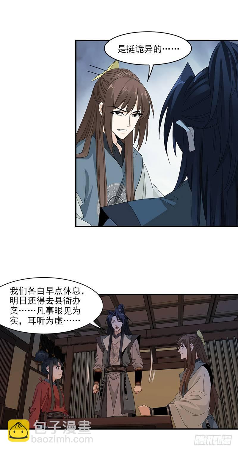 14-第15话