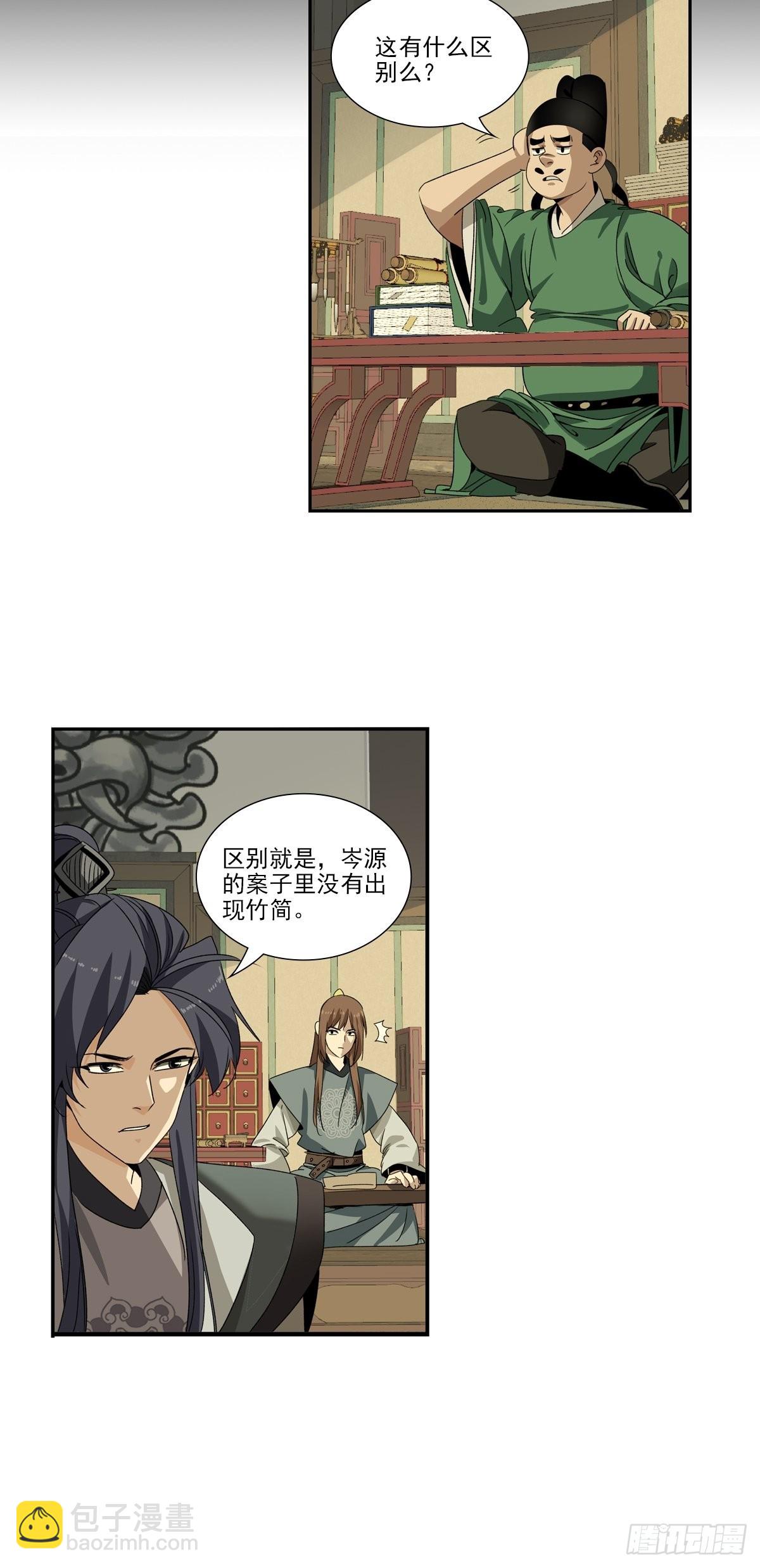 140-第141话