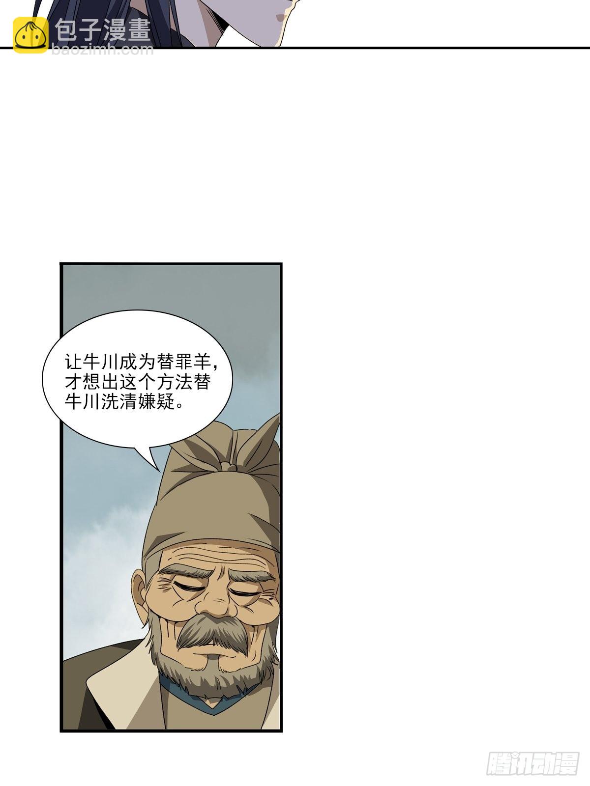 140-第141话