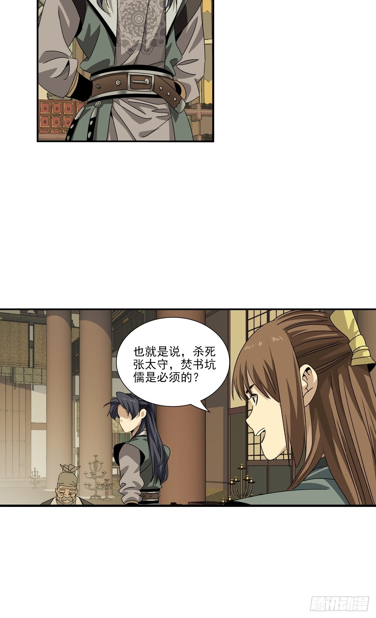 140-第141话