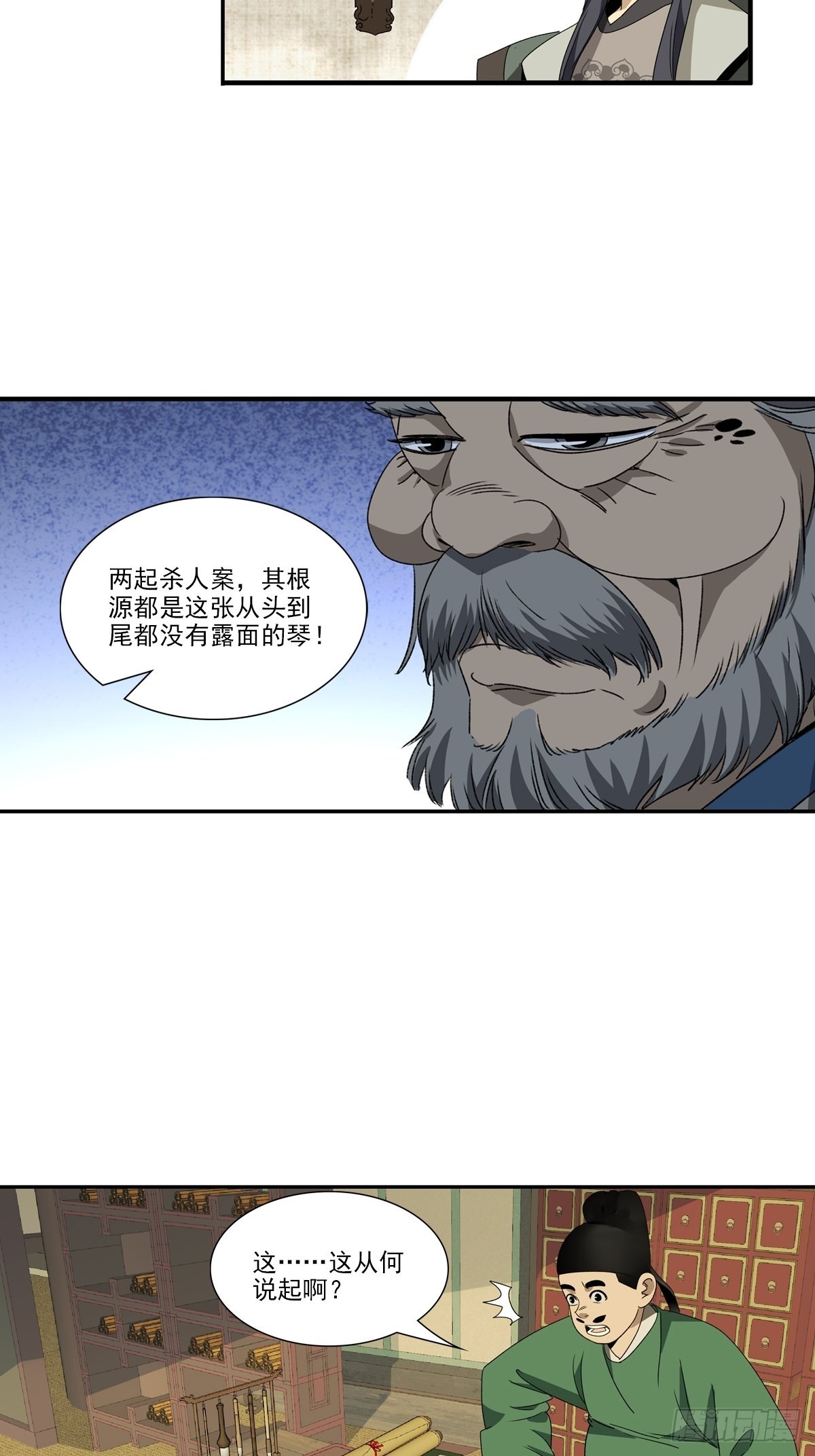 140-第141话