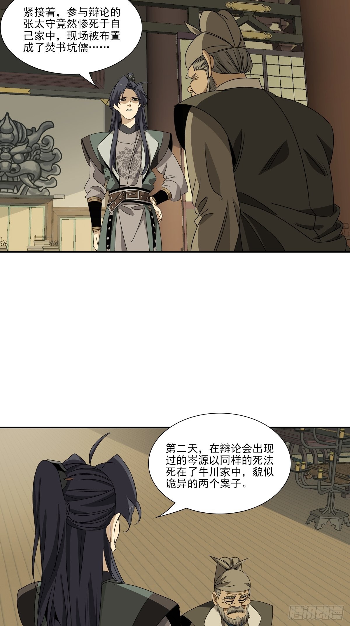 140-第141话