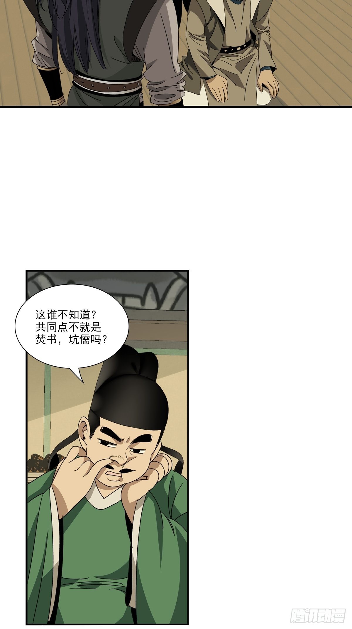 140-第141话