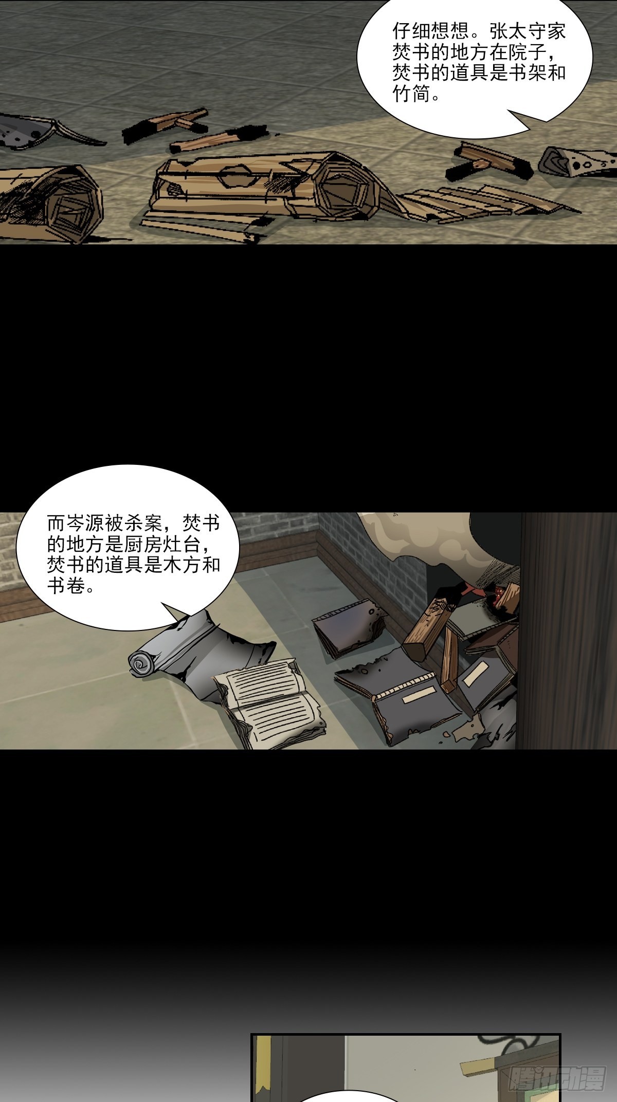 140-第141话