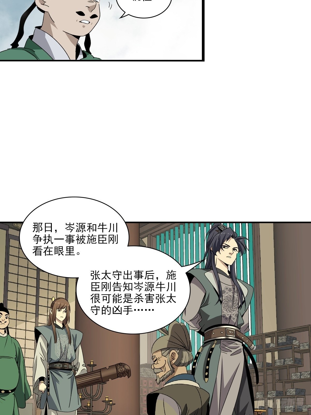 142-第143话