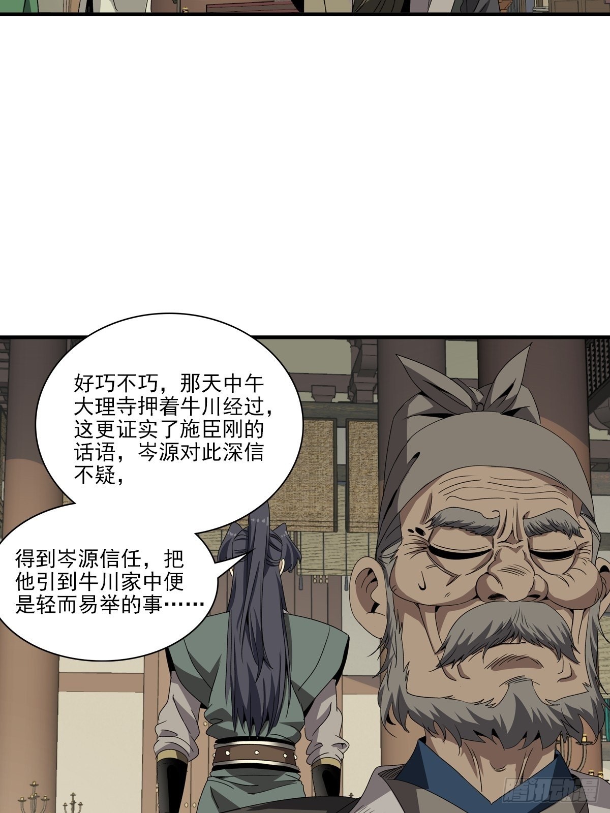 142-第143话