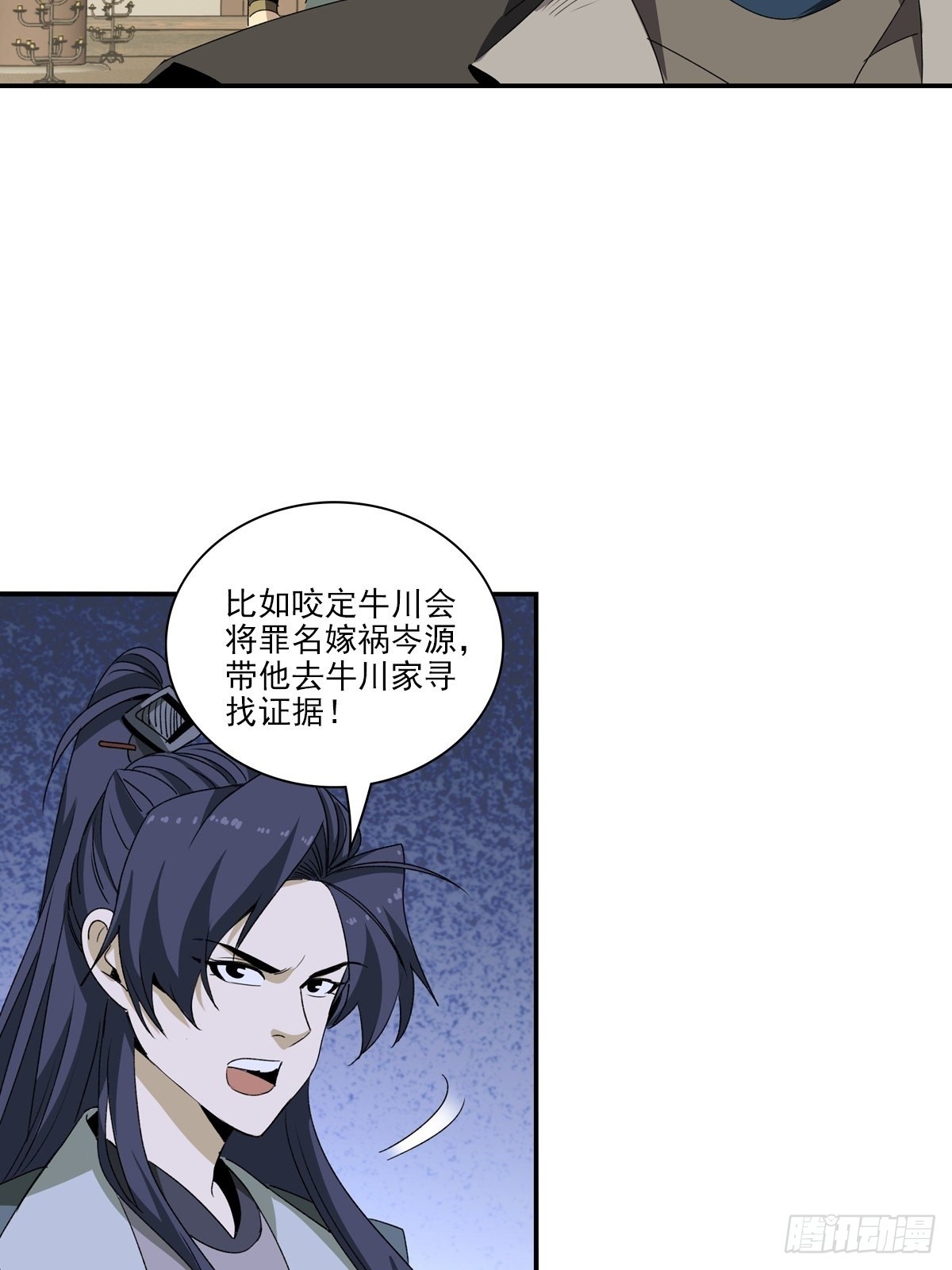 142-第143话