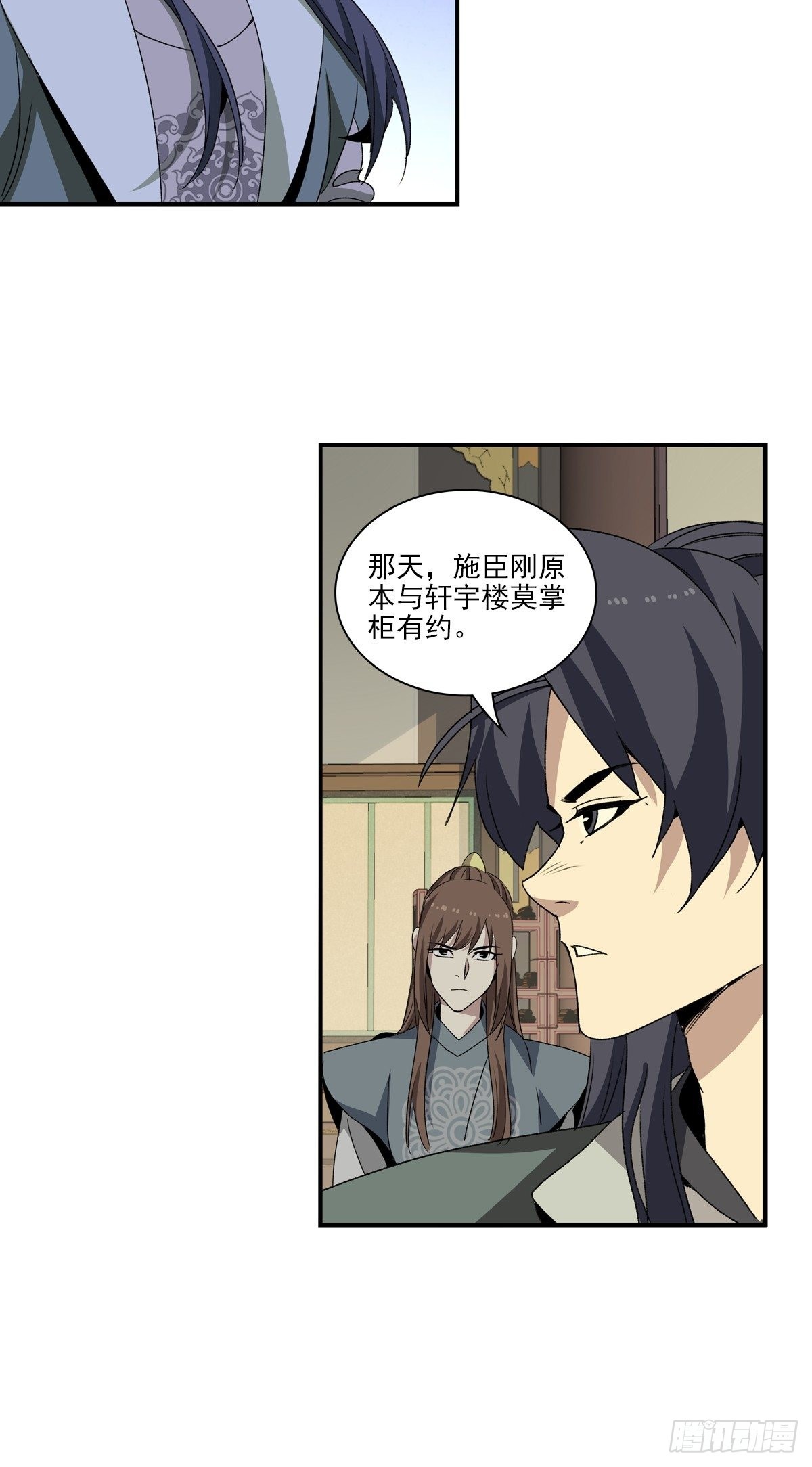 142-第143话