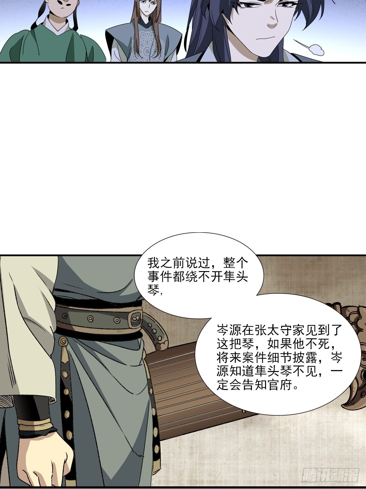 142-第143话