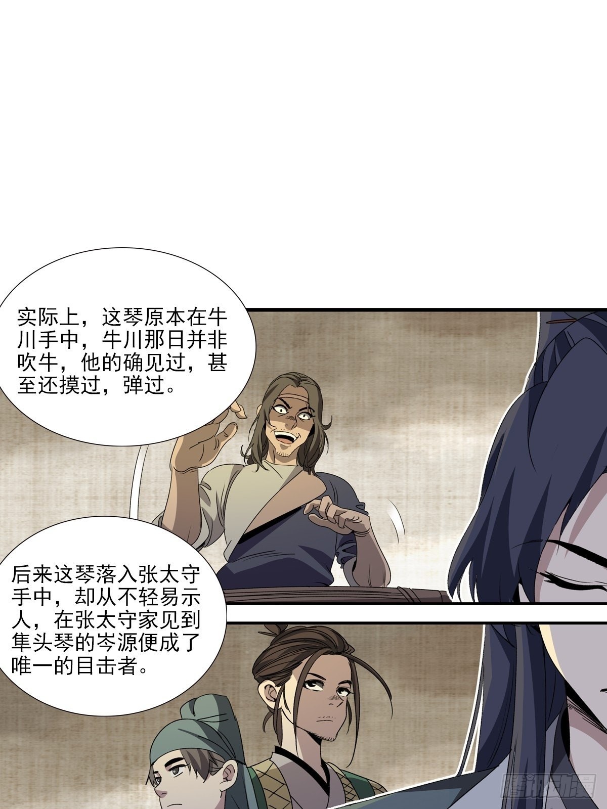 142-第143话