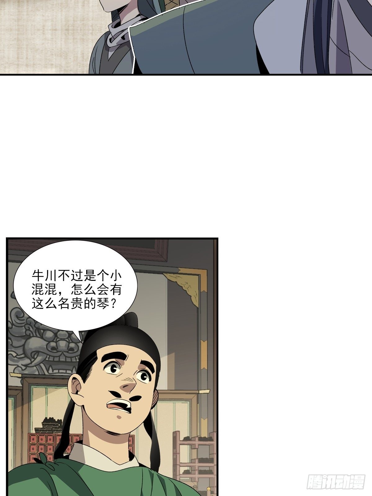 142-第143话