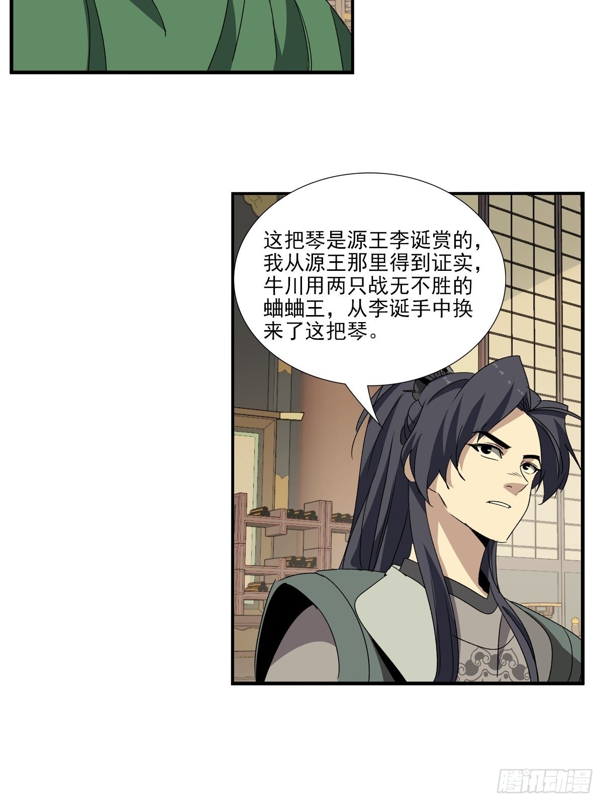 142-第143话