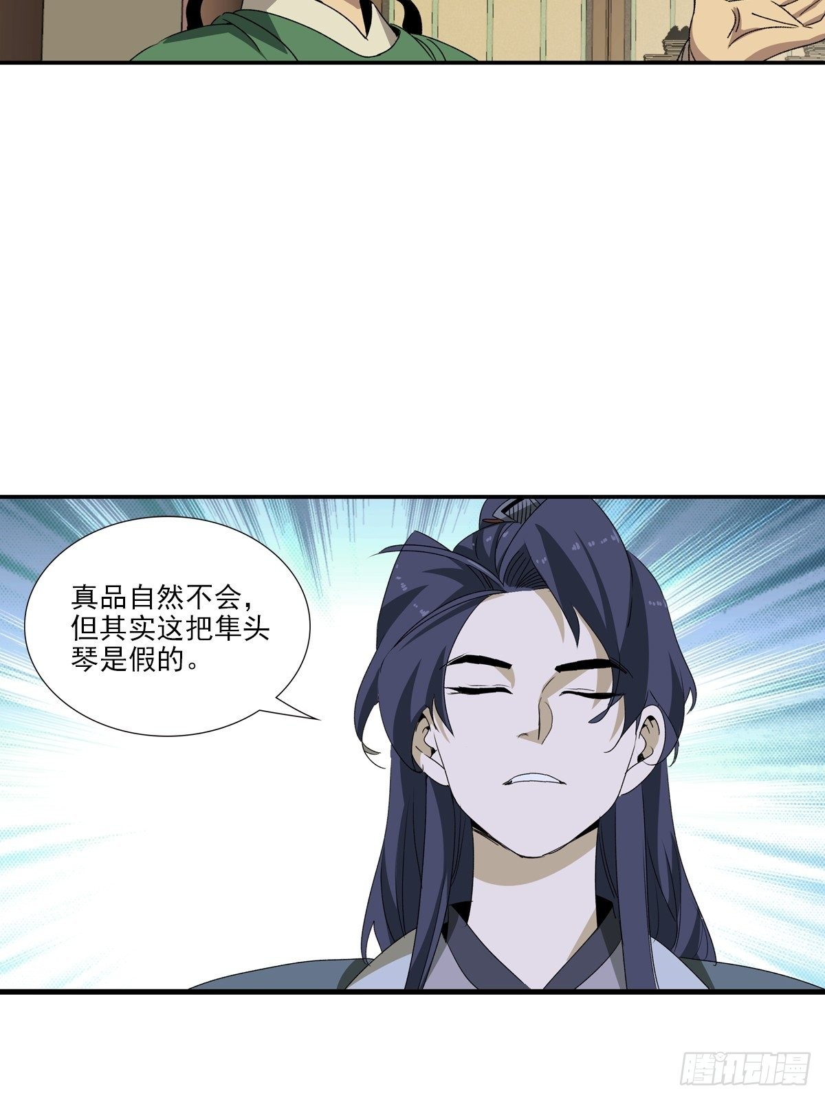 142-第143话