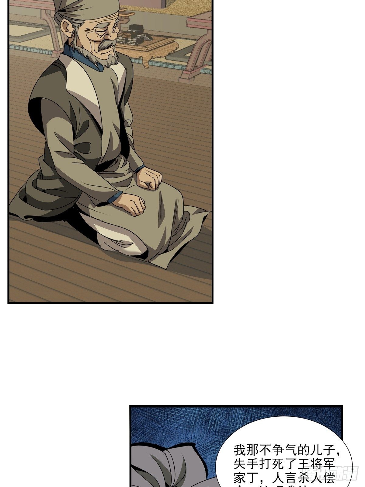 142-第143话