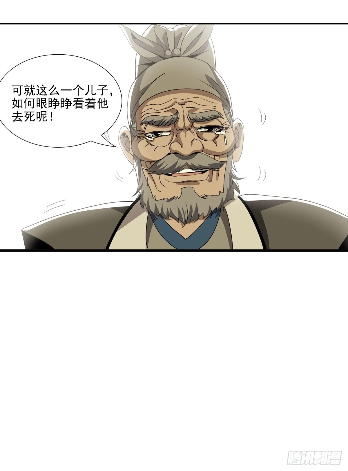 142-第143话
