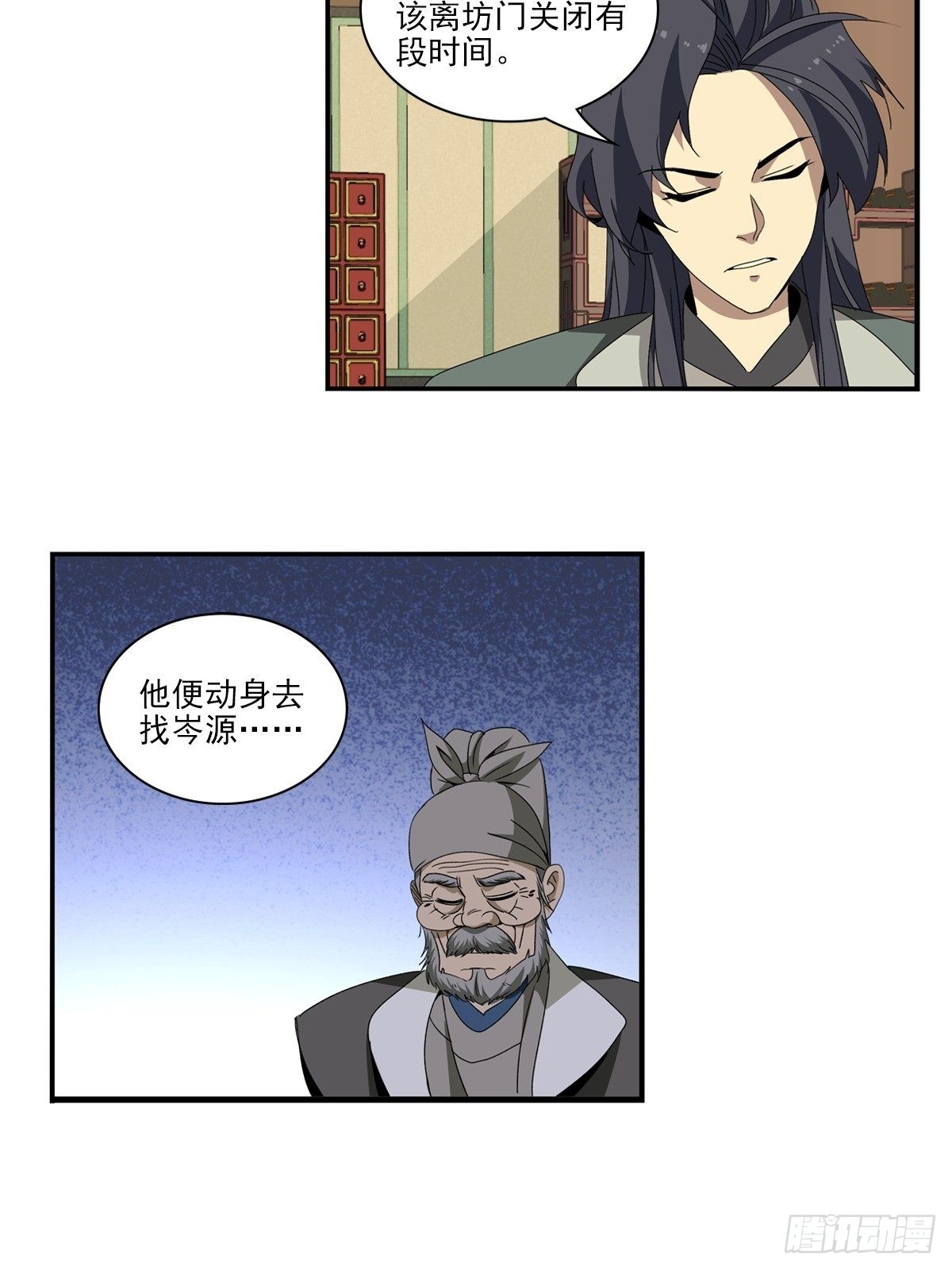 142-第143话