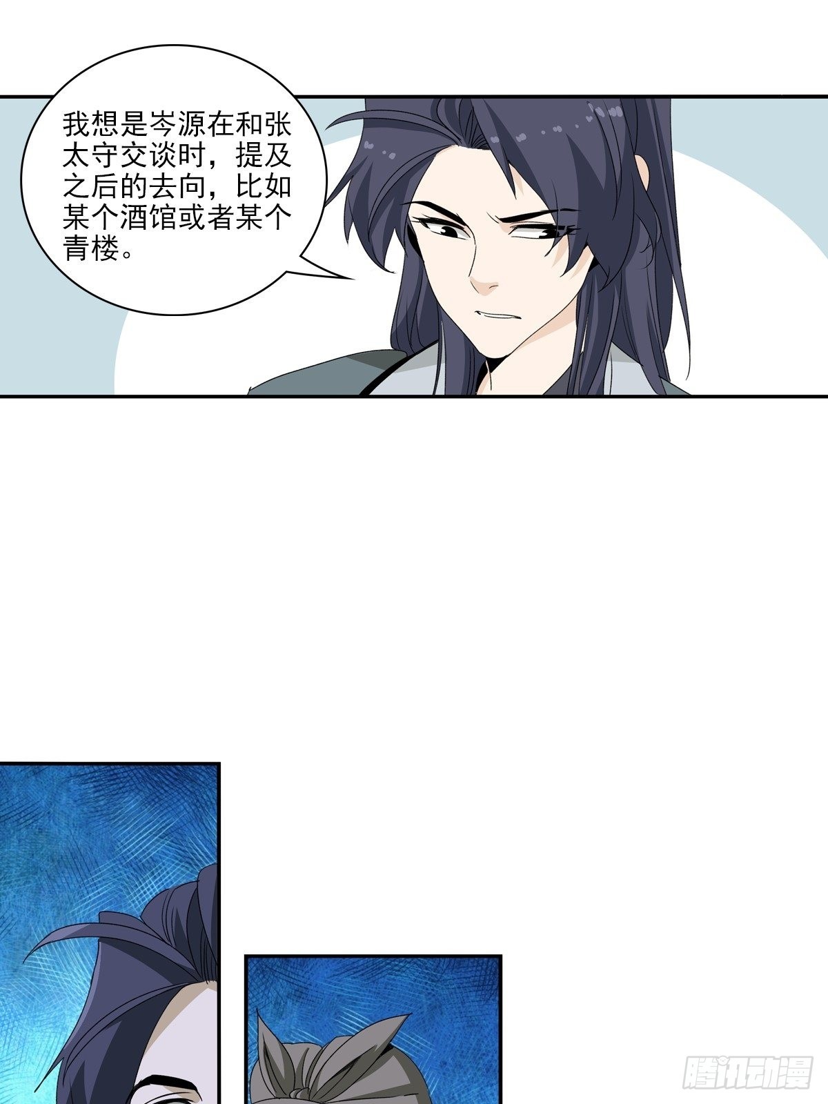 142-第143话