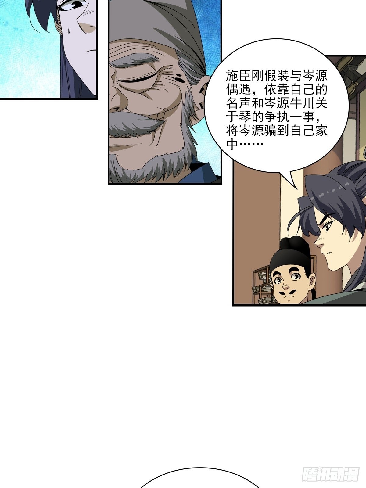 142-第143话