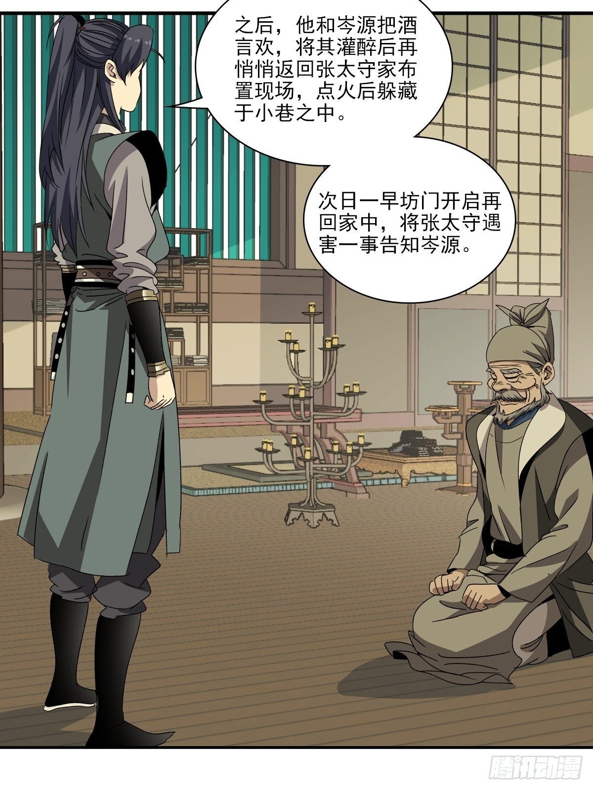 142-第143话