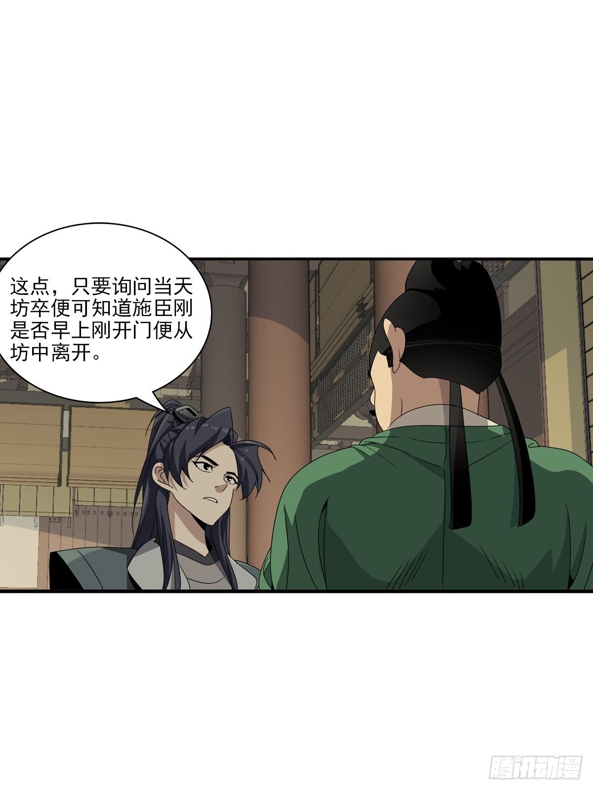 142-第143话