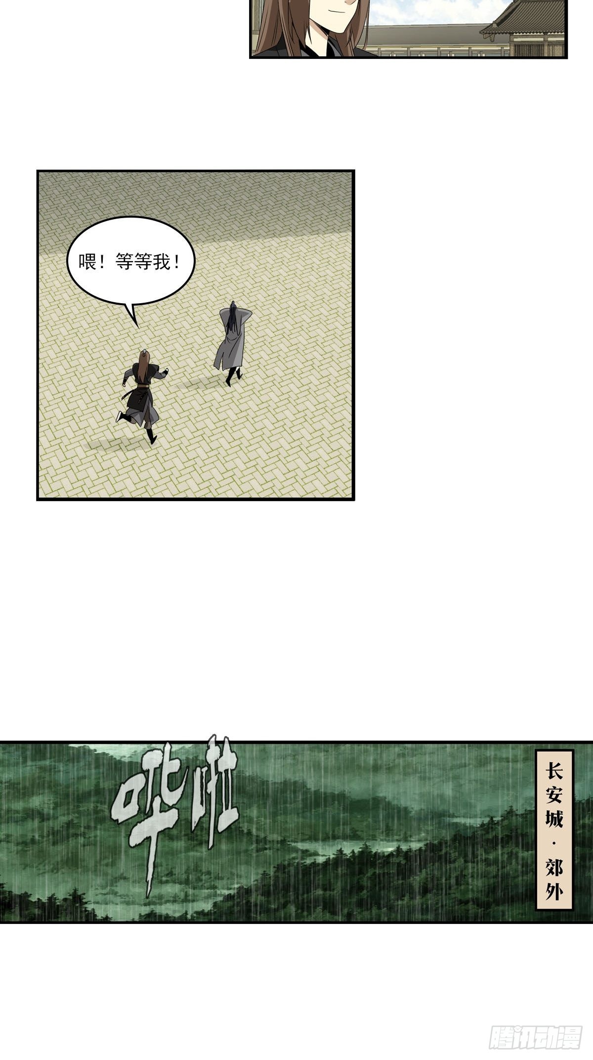 144-第145话