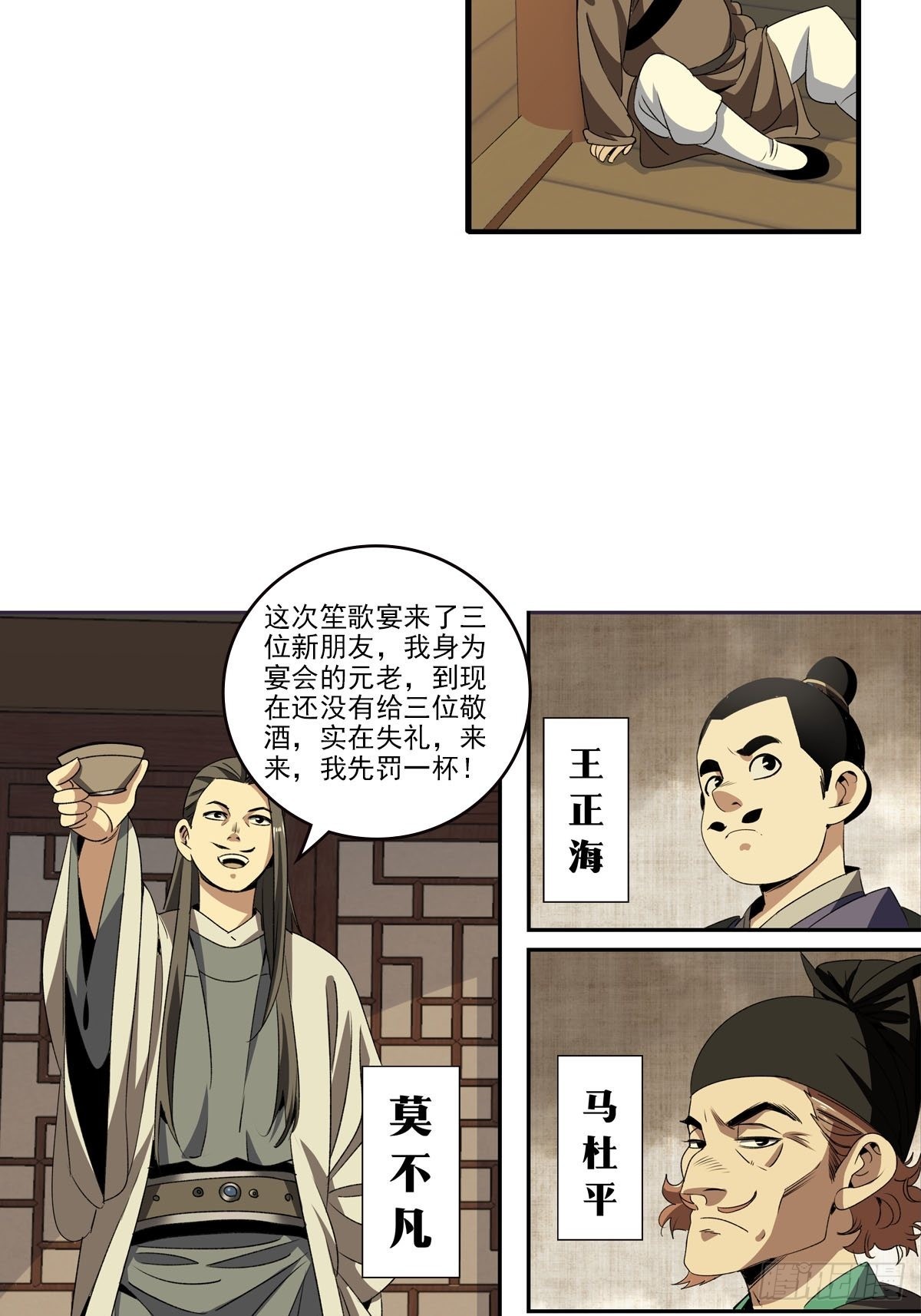 144-第145话