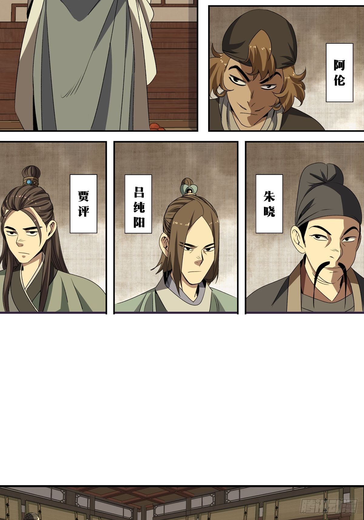 144-第145话