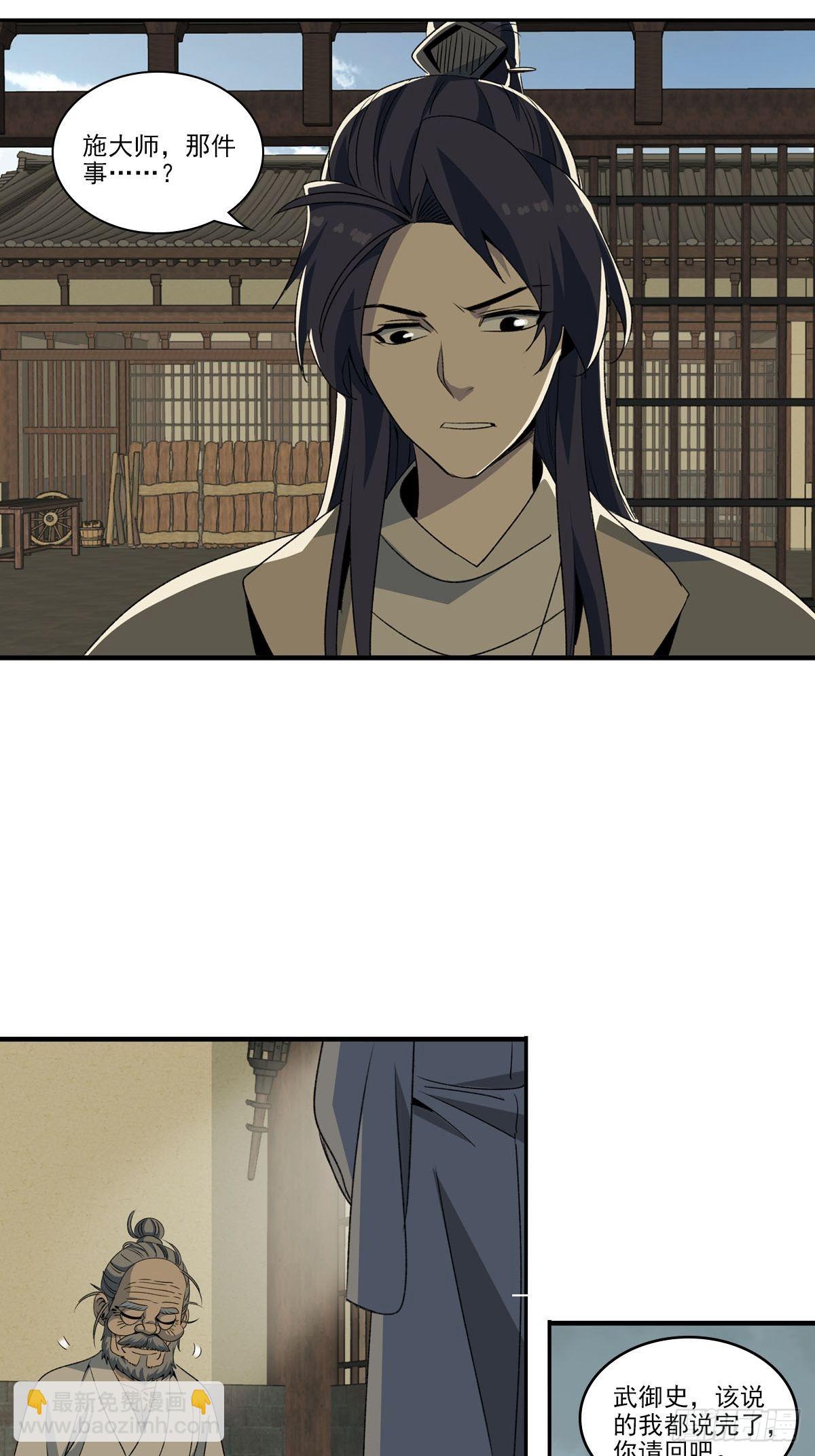144-第145话