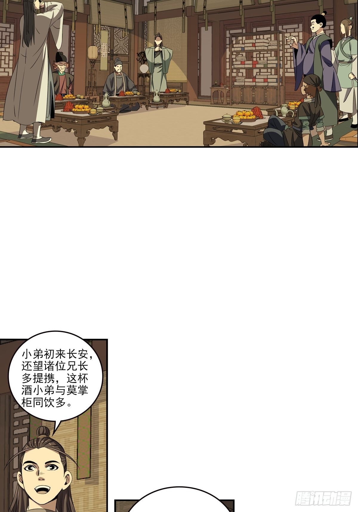 144-第145话
