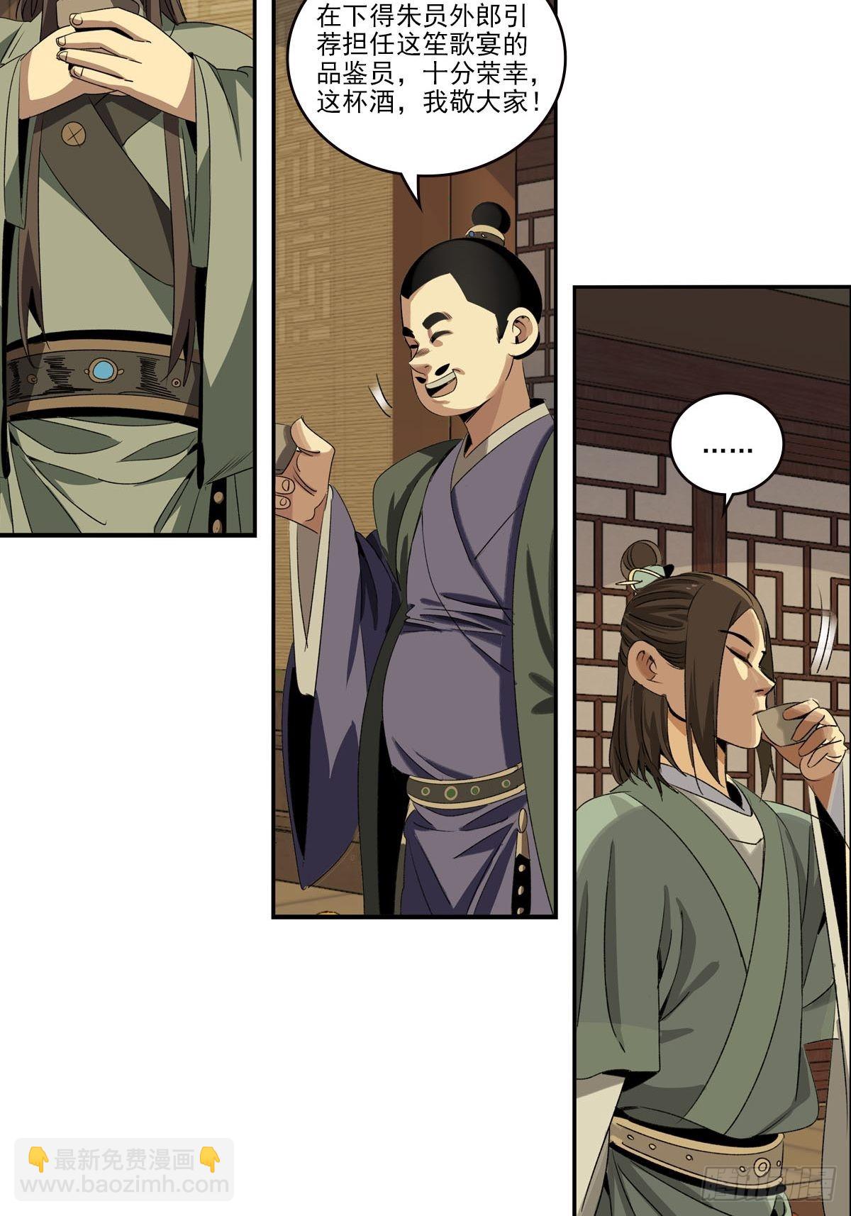 144-第145话