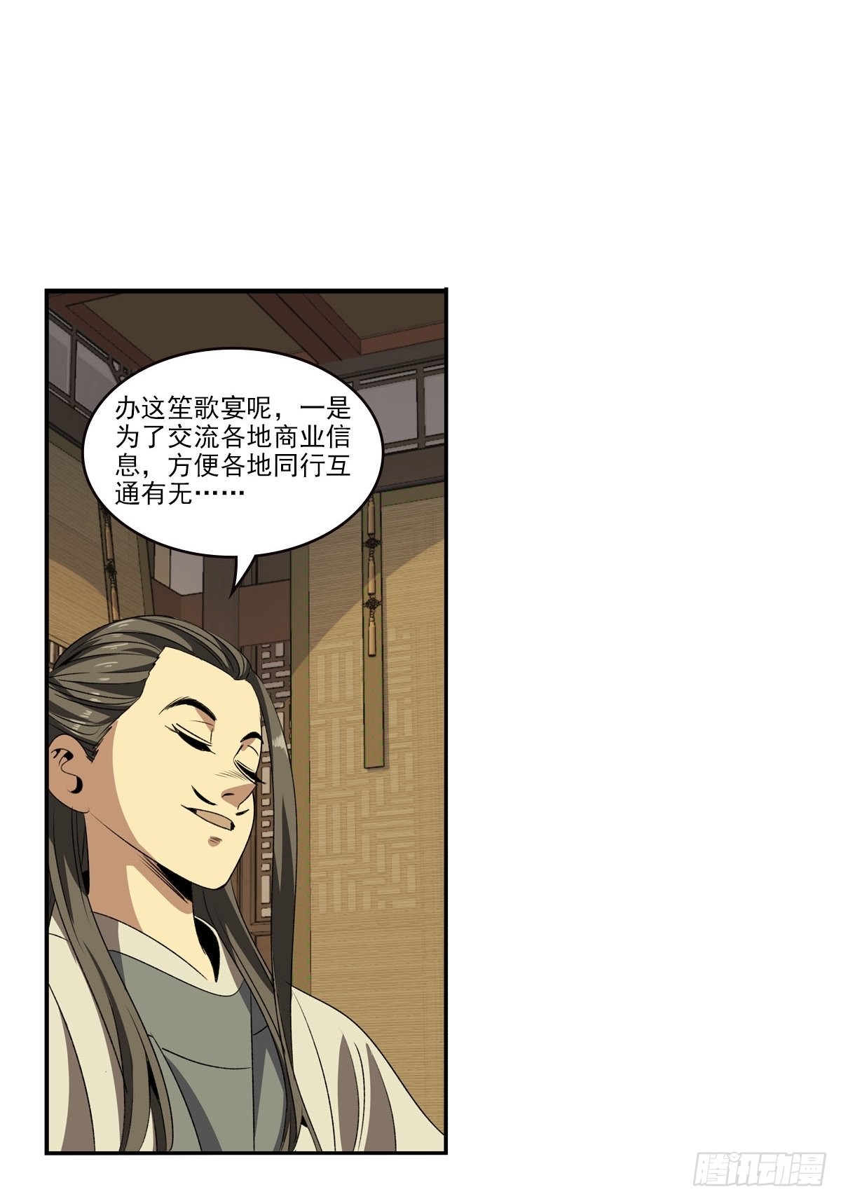 144-第145话