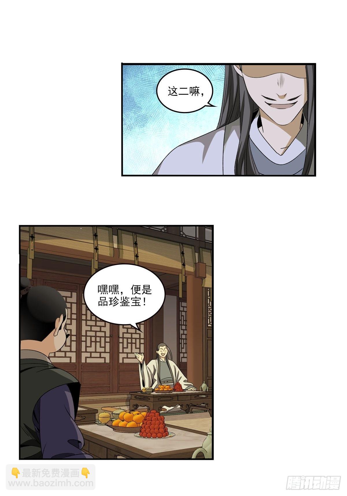 144-第145话
