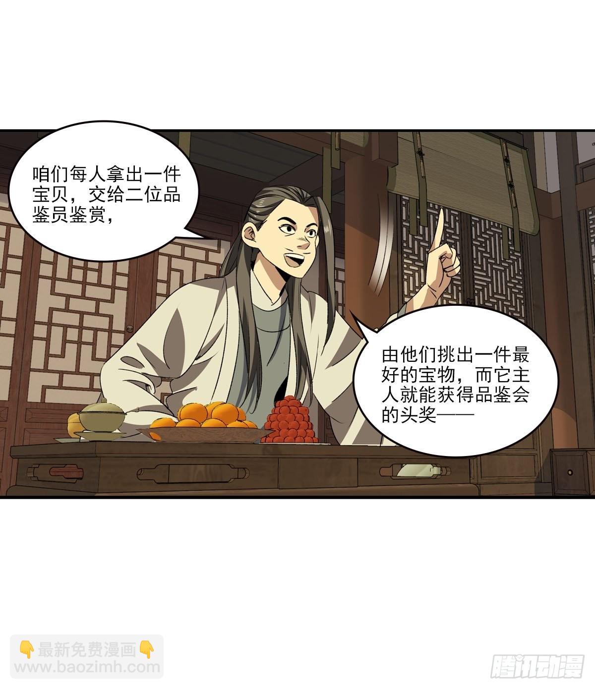 144-第145话
