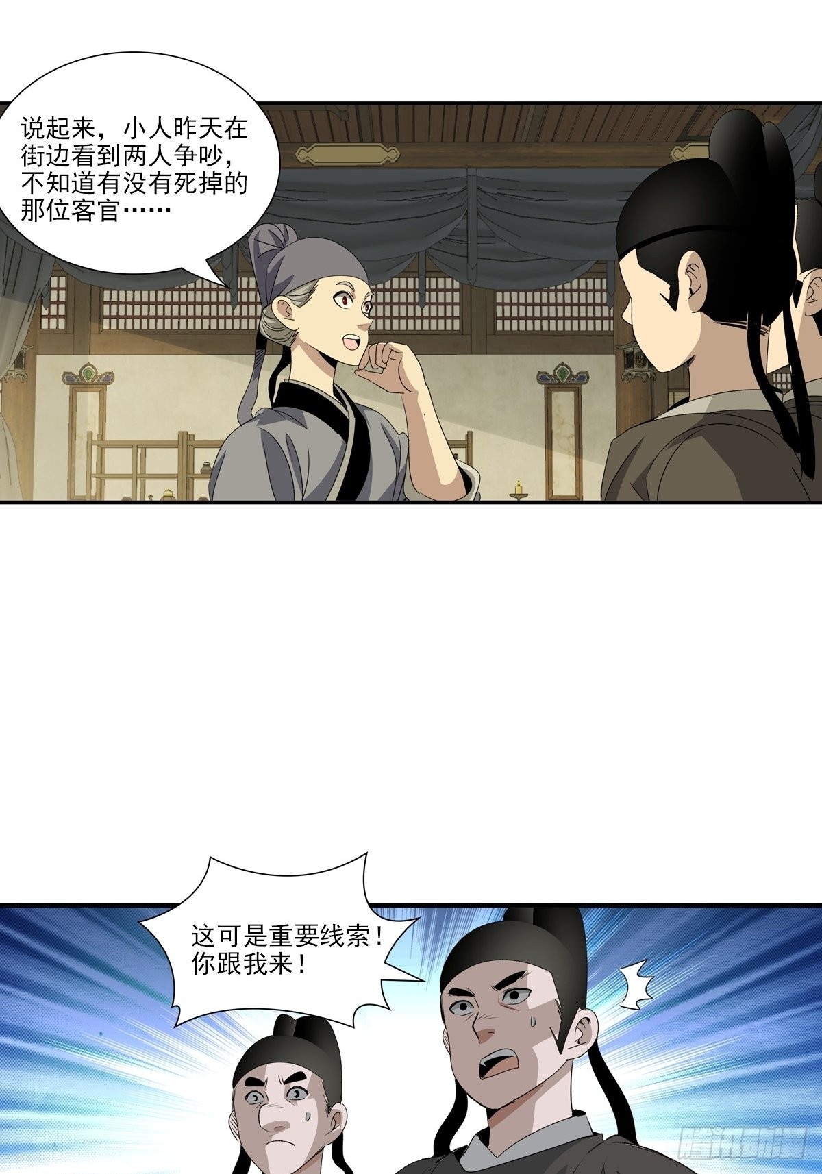 146-第147话